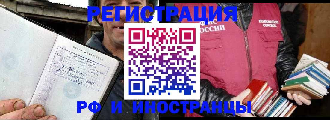 прописка для работы в Кулебаки