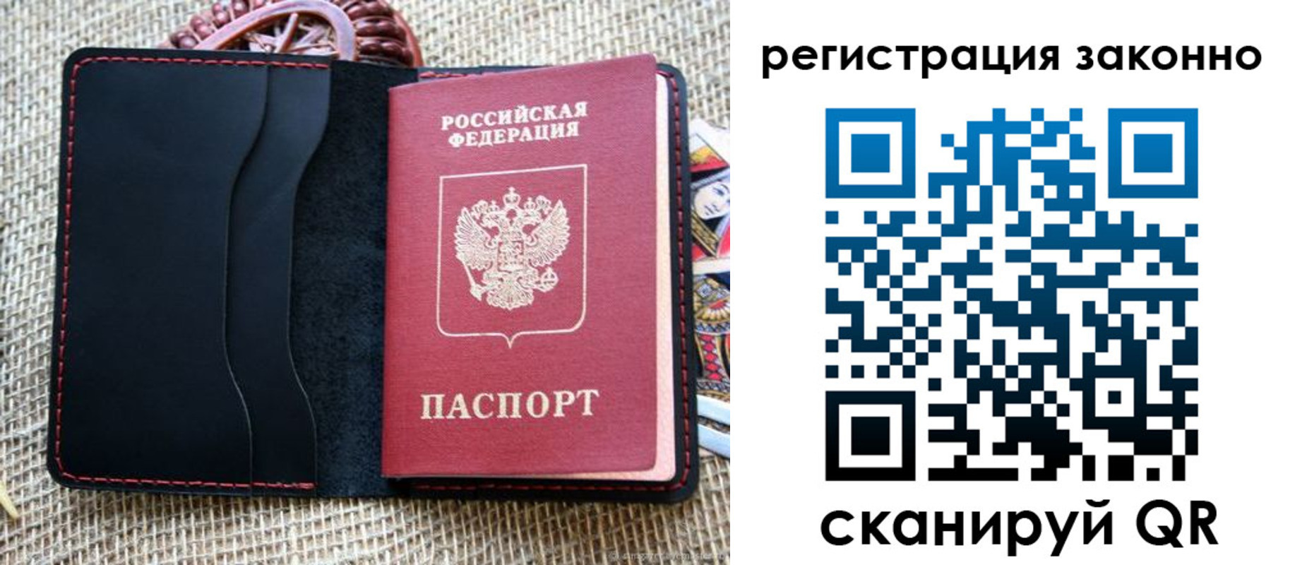 прописка законно в Кулебаки