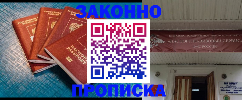 временная регистрация в квартире в Кулебаки