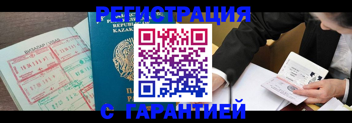 прописка законно в Кулебаки