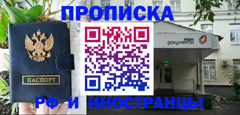 временная регистрация в квартире в Кулебаки