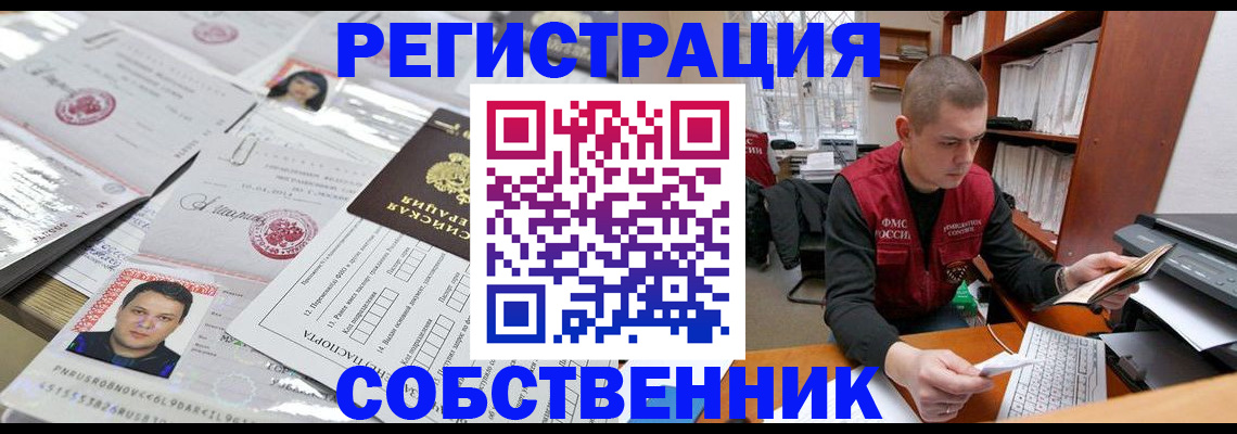 прописка в квартире в Кулебаки