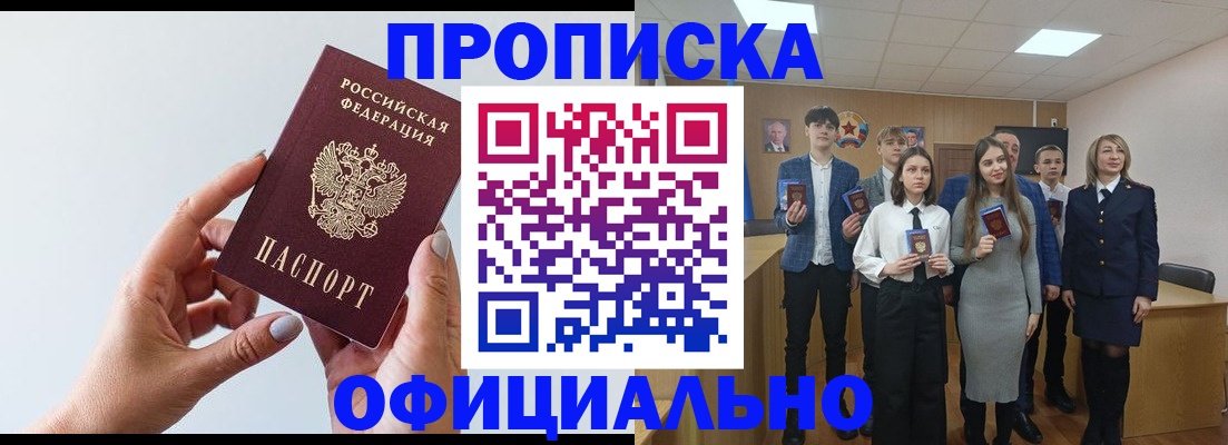 прописка от собственника в Кулебаки