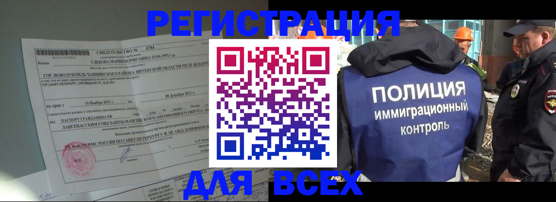 временная регистрация купить в Кулебаки