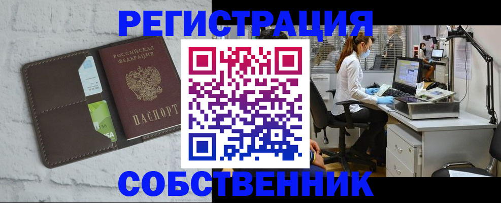 временная регистрация гарантия в Кулебаки