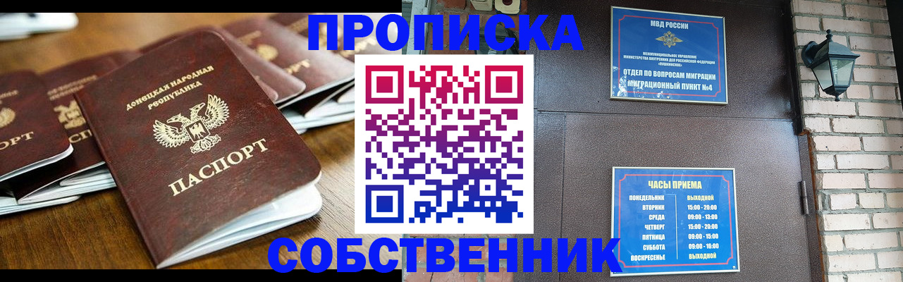 прописка штамп в Кулебаки