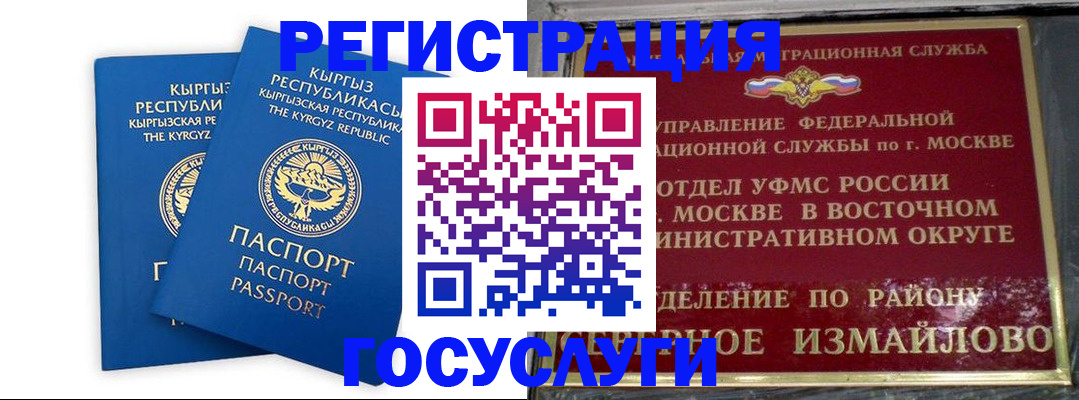 временная регистрация для всех в Кулебаки