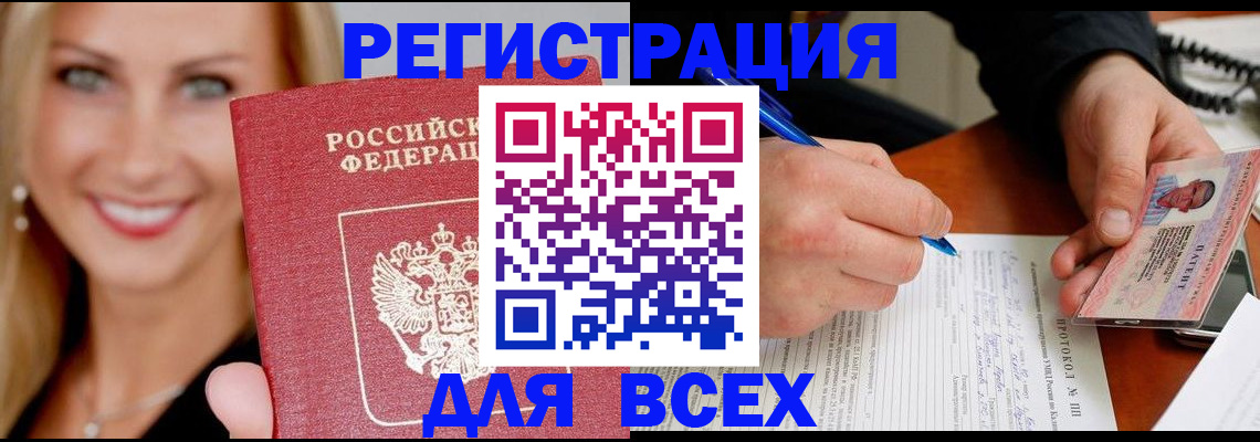 прописка поиск в Кулебаки