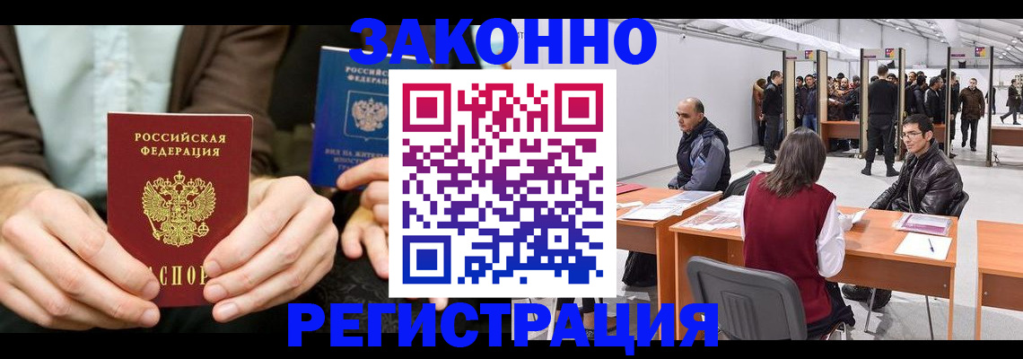регистрация в Кулебаки